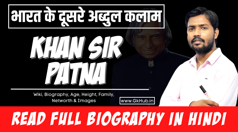 khan-sir-biography-in-hindi-age-education-family-pdf